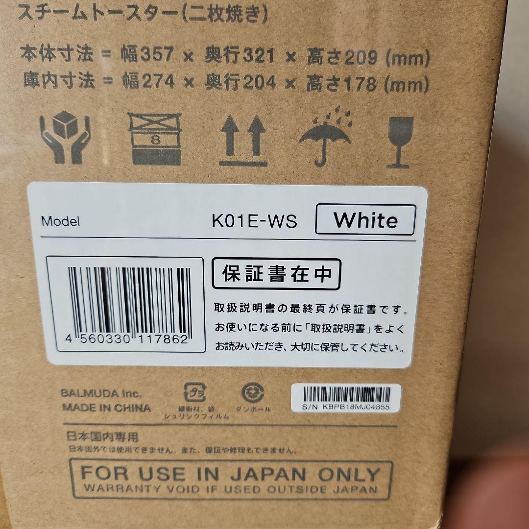 新品未開封　BALMUDA The Toaster K01E-WS ホワイト
