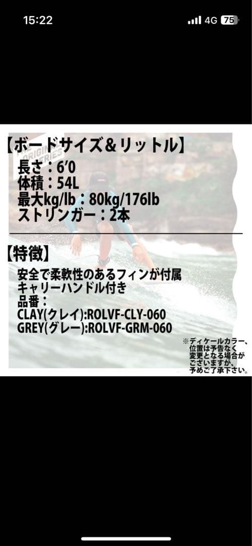 Softtech Roller サーフボード 6'0\"