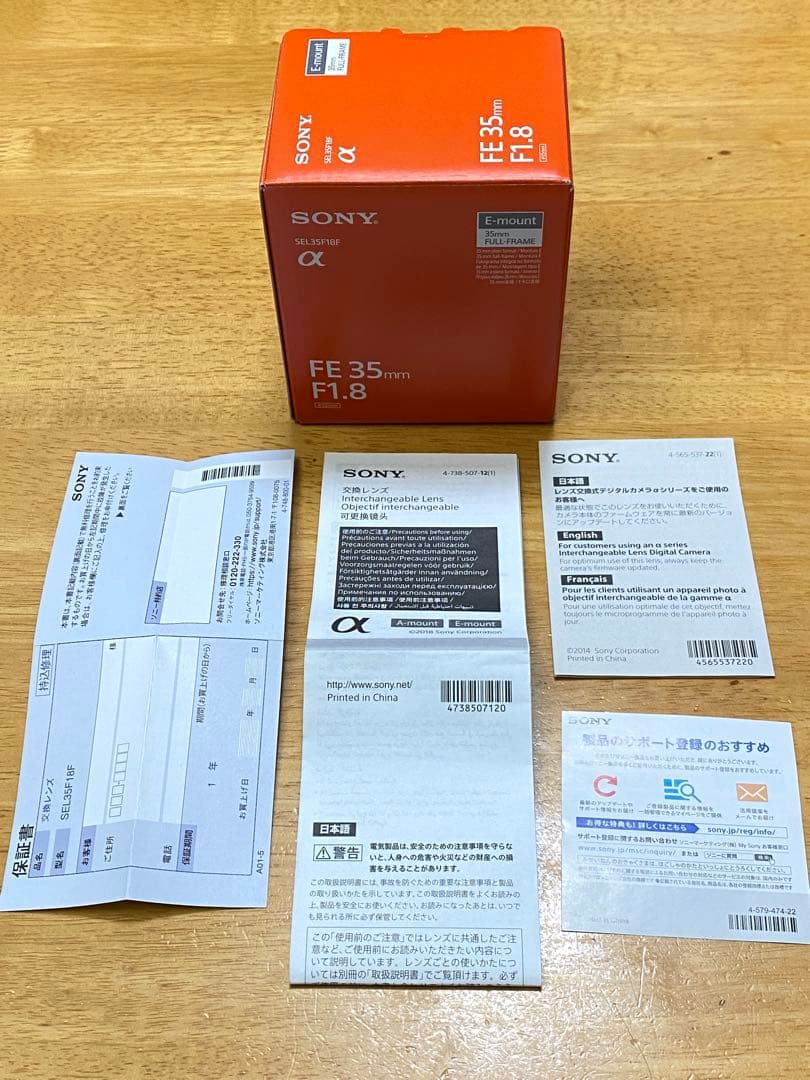 SONY ソニー FE35mm F1.8 / SEL35F18F