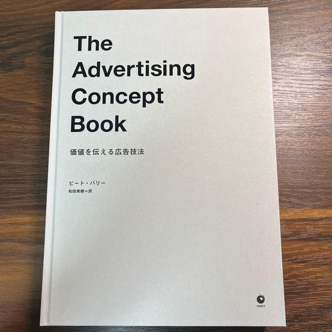 【総額55066円】人を動かす心理原則　影響力の科学　ダイレクト出版9冊セット