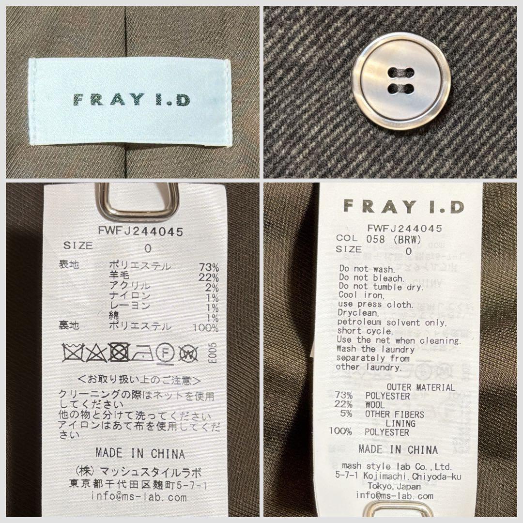 FRAY I.D 24AW ダブルボタンウールジャケット　テーラード　茶色