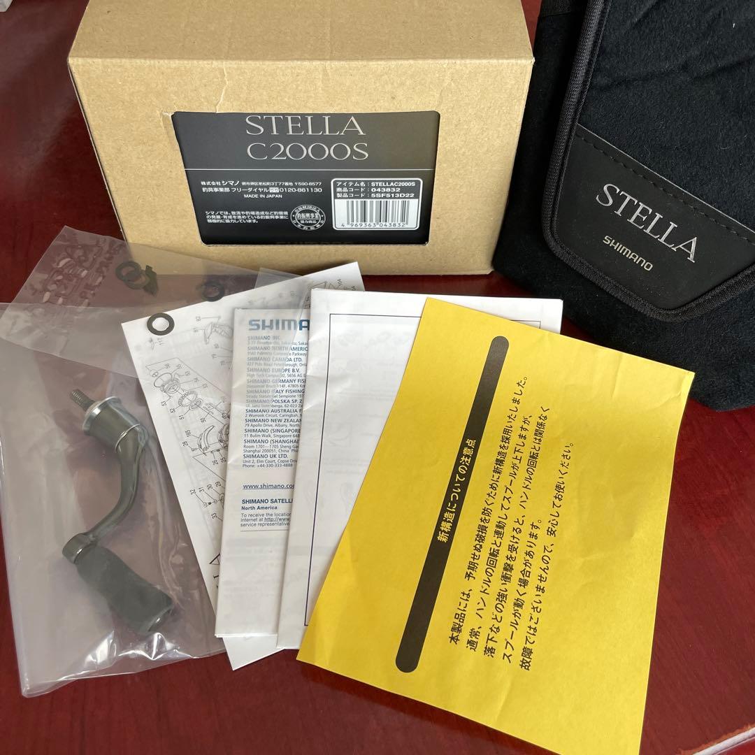 実釣未使用　22ステラ　 C2000S シマノ