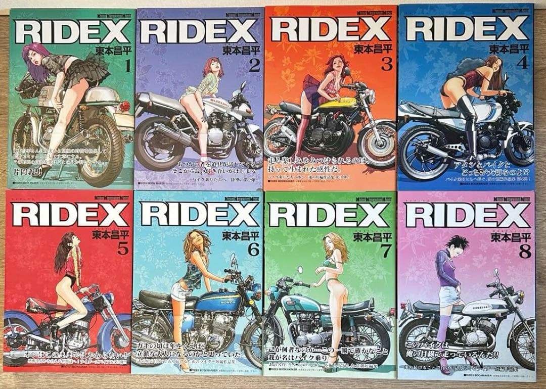 RIDEX 全22巻＋雨はこれから 全11巻　東本昌平 　全32冊セット
