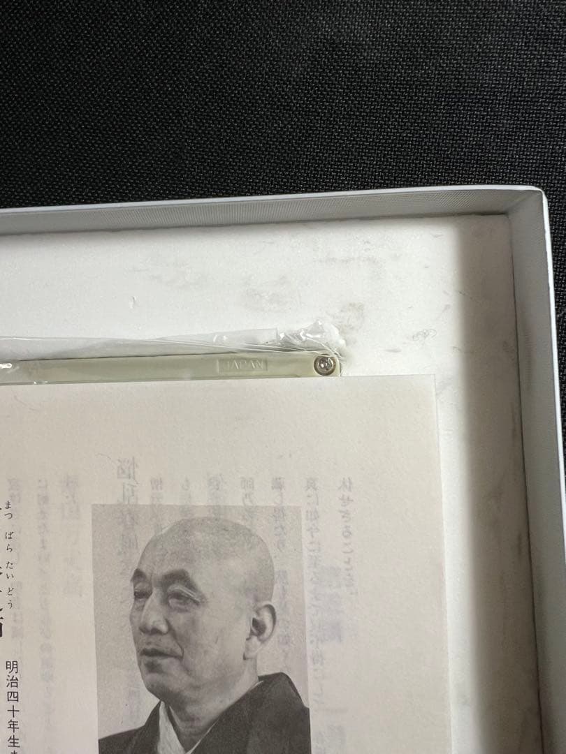 松原泰道「禅林句集に学ぶ」カセットテープ 6巻セット 未ＣＤ化音源 レア品◆仏教