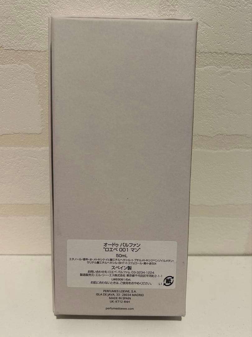 香水(男性用) LOEWE 001 MAN