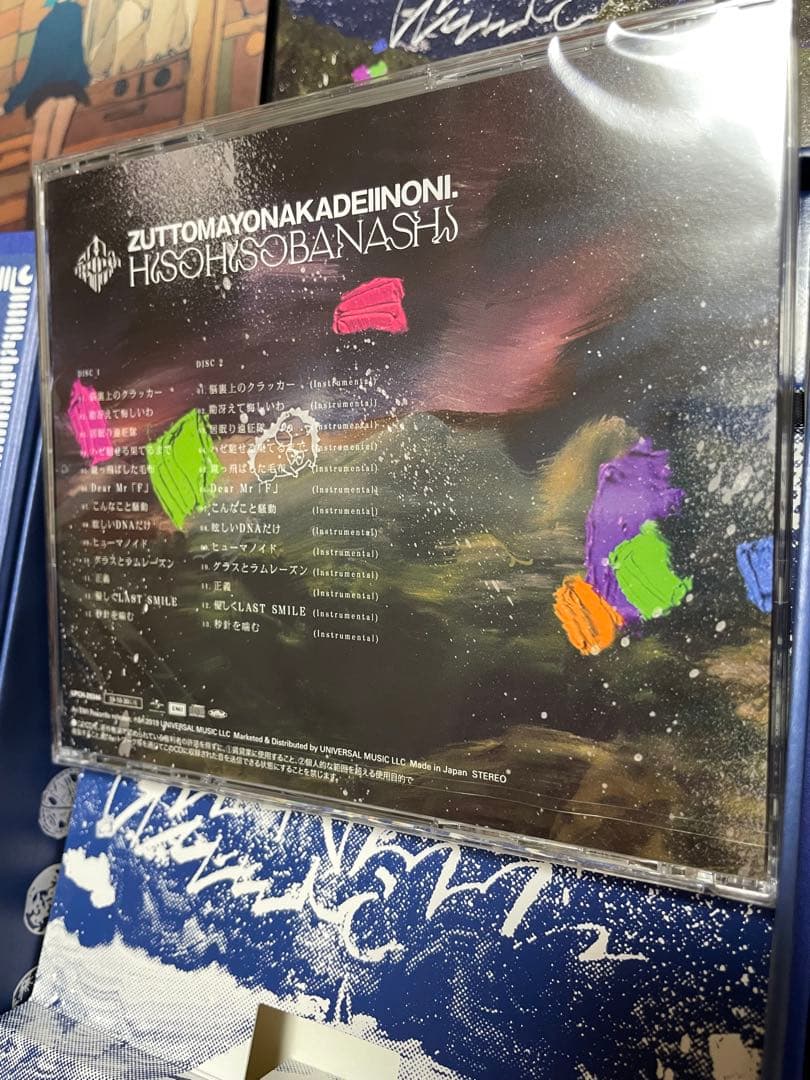 ずっと真夜中でいいのに。潜潜話 初回限定盤α