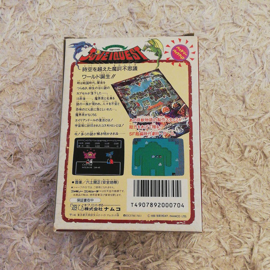 じゅうべえくえすと　ファミリーコンピュータ　新品未使用　完全品　説明書