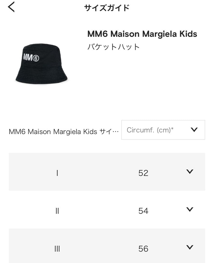 mm6 maison margiela バケットハット