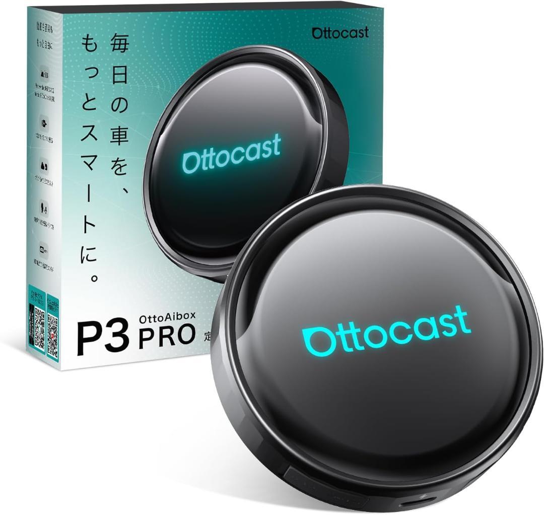 カーナビ OTTOAIBOX P3 Pro