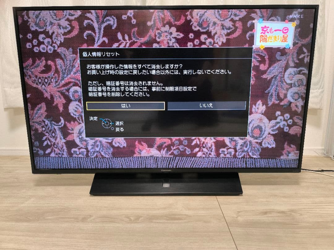 動作確認済み　Panasonic/パナソニックTH-43HX850 43V型液晶