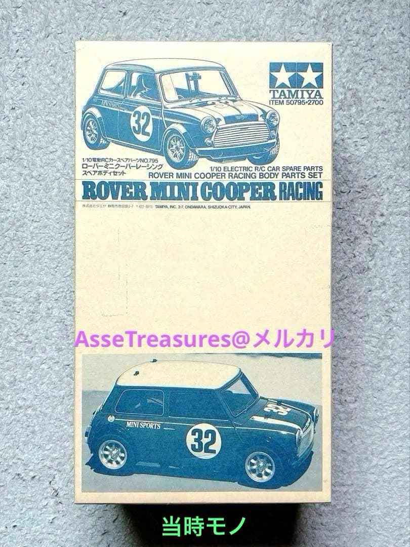 タミヤ RC 1/10 ローバー・ミニクーパー・レーシング スペアボディセット