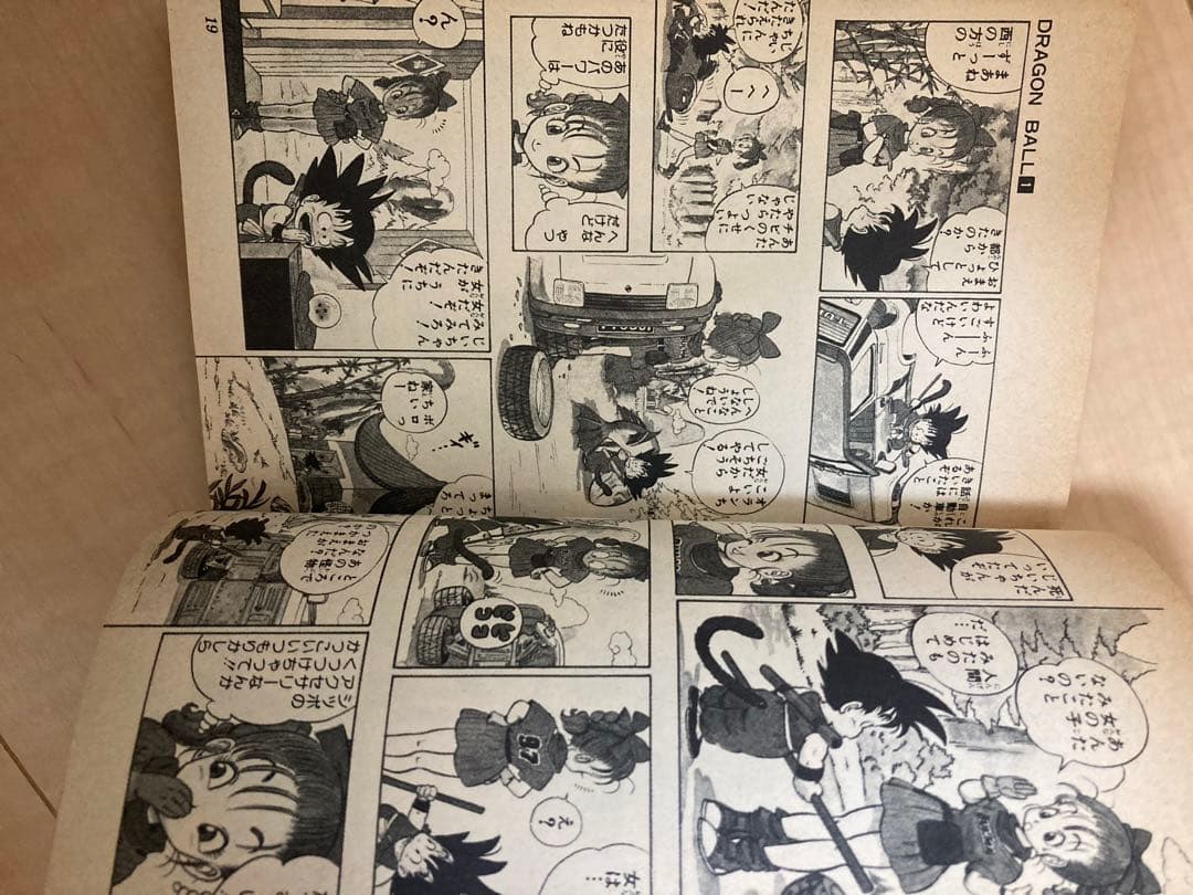 初版 DRAGON BALL 第一巻 ドラゴンボール