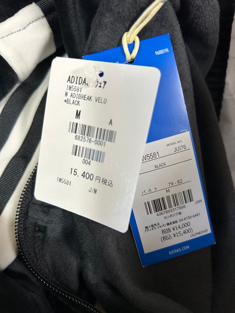 adidas ブラック ジャージ　アディブレイク　ベロアトップス　Mサイズ
