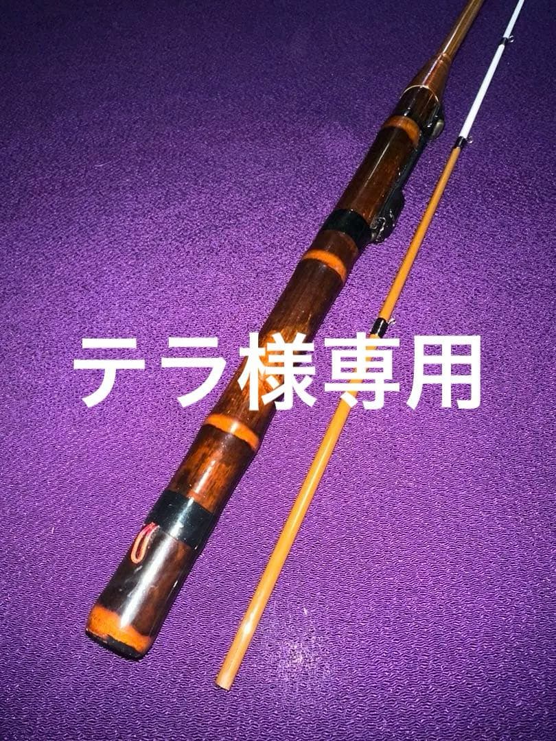 グラス無垢穂先の ヘチ竿 尾浦ニ一〇 手元カーボン2本継 210cm 黒竹握り