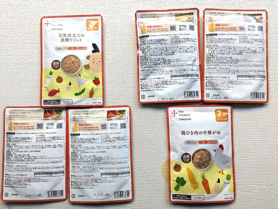 the kindest ベビーフード まとめ売り 30個 月齢超え 未使用分