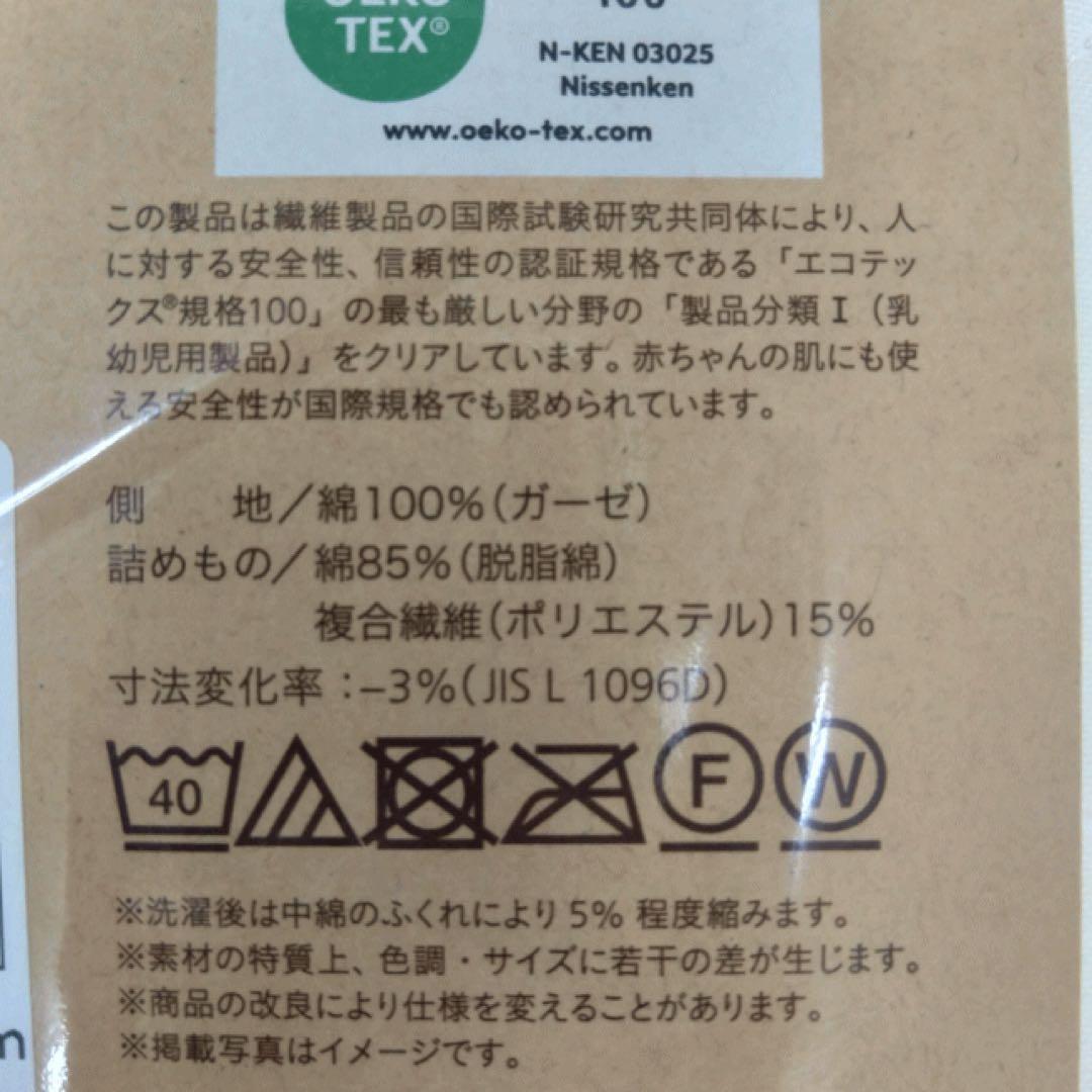 パシーマ キルトケット シングル 生成り 145x240cm 日本製 新品