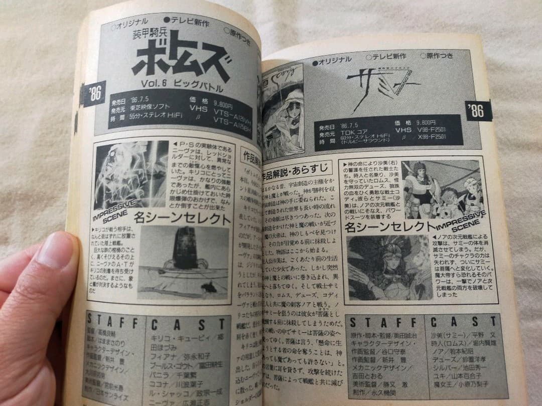 アンサイクロペディア　OAV