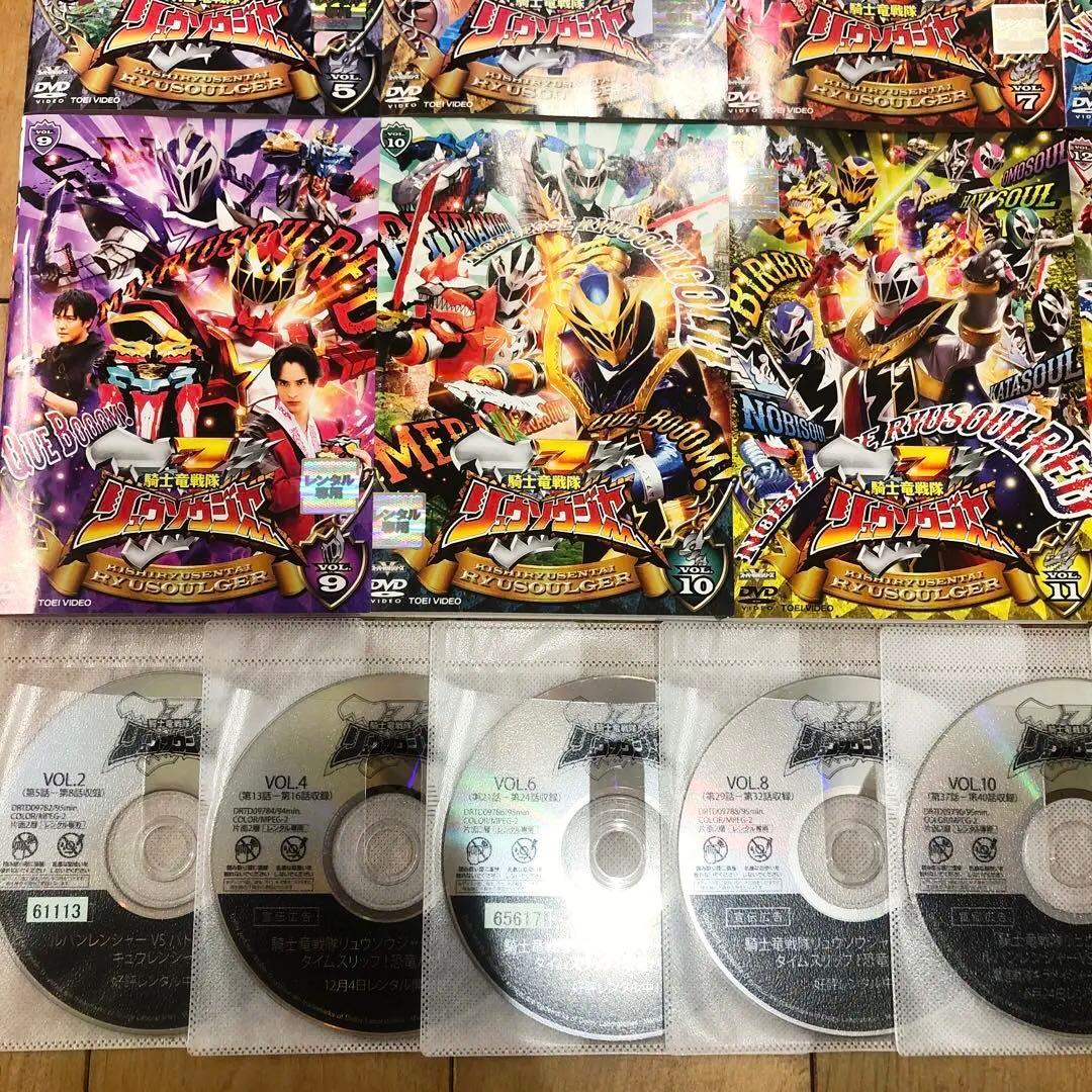 騎士竜戦隊リュウソウジャー　全12巻セット　完結　DVD　匿名配送