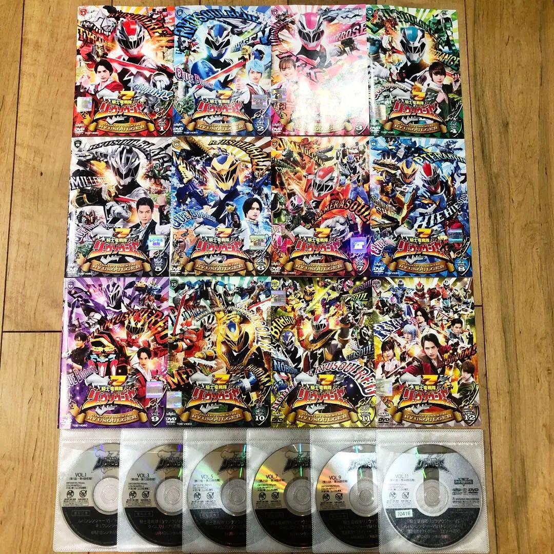 騎士竜戦隊リュウソウジャー　全12巻セット　完結　DVD　匿名配送