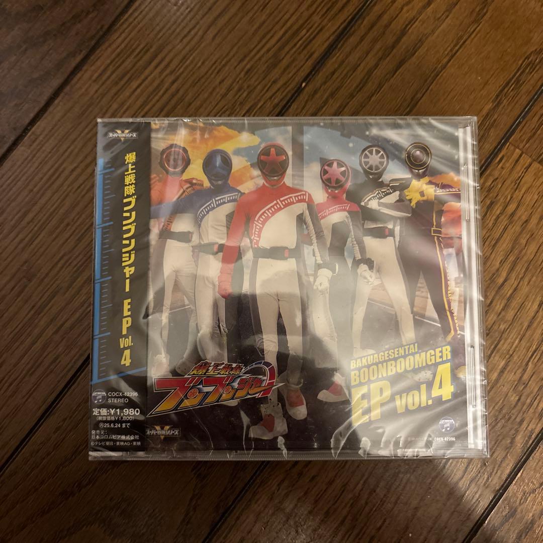 爆上戦隊ブンブンジャーCDセット