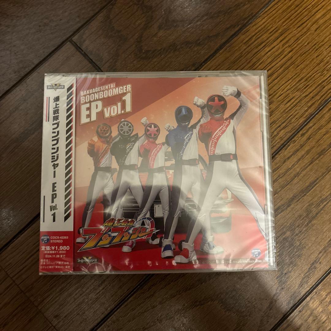 爆上戦隊ブンブンジャーCDセット