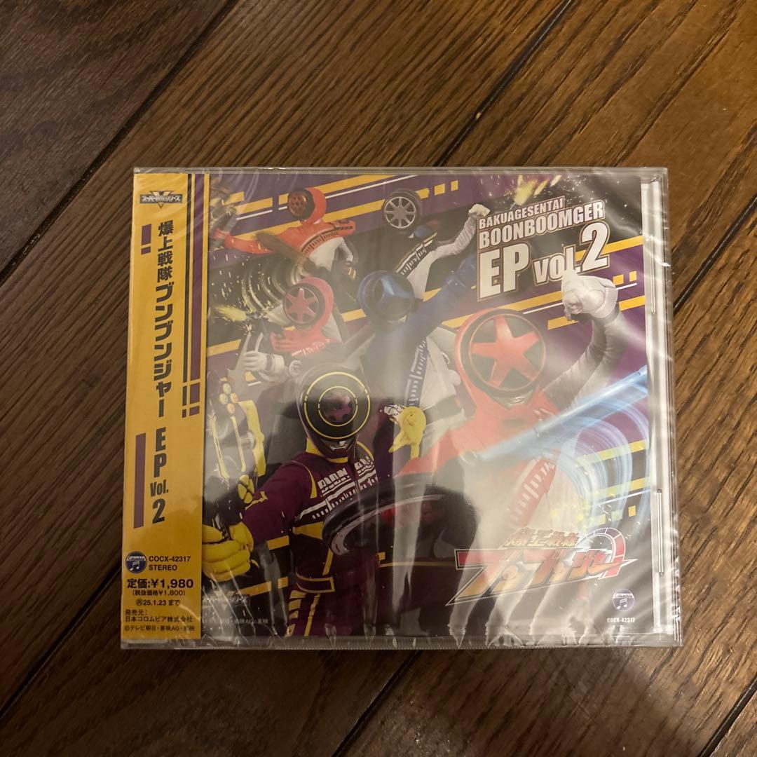 爆上戦隊ブンブンジャーCDセット