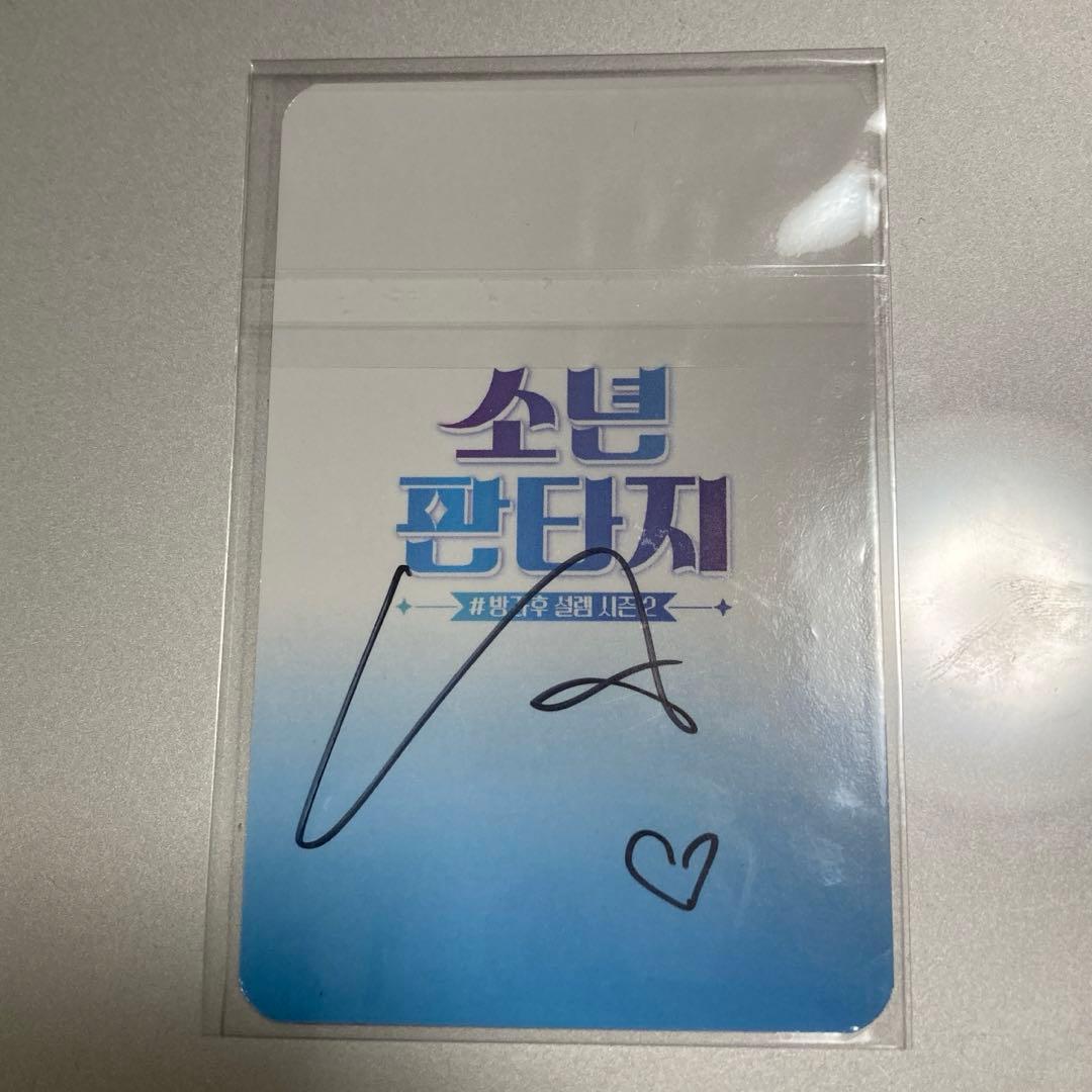 少年ファンタジー FANTASYBOYS ソウル トレカ 直筆サイン