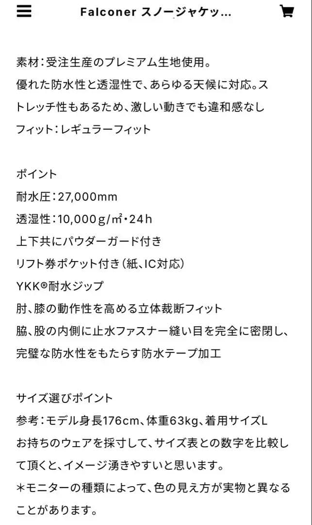 新品　nature field スノーボード スキー　ウェア 上下　セットアップ