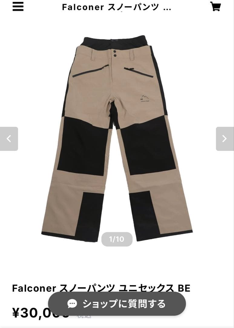 新品　nature field スノーボード スキー　ウェア 上下　セットアップ