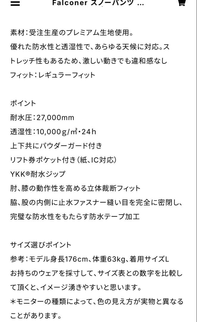 新品　nature field スノーボード スキー　ウェア 上下　セットアップ