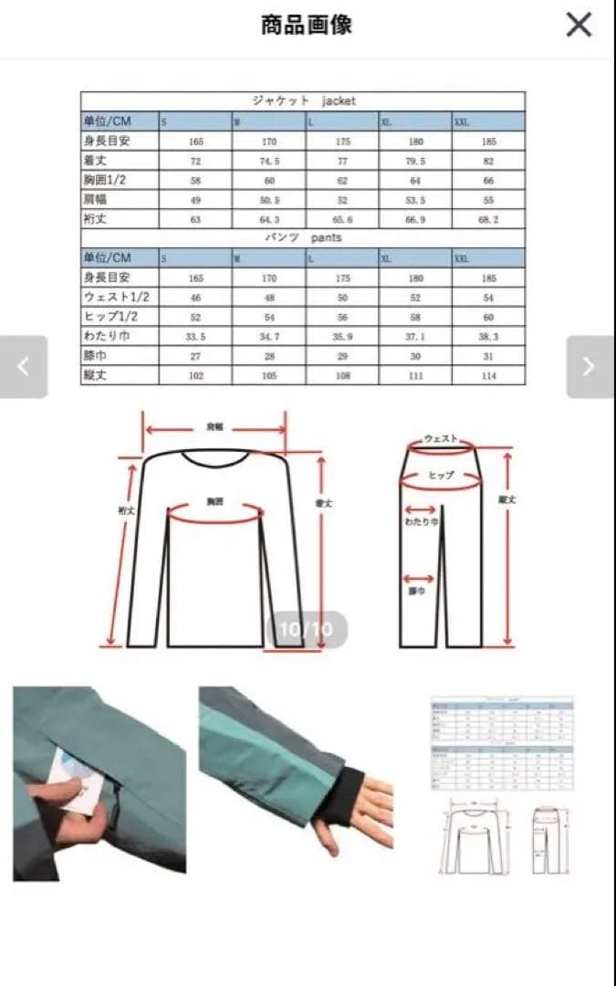 新品　nature field スノーボード スキー　ウェア 上下　セットアップ