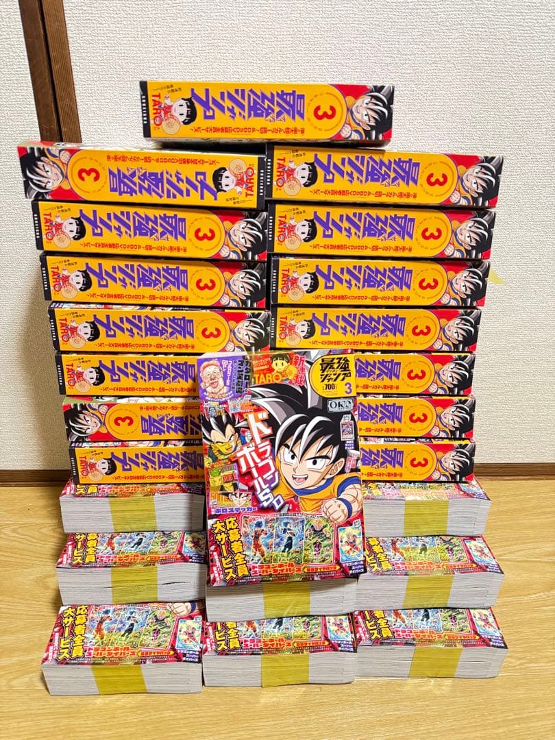 最強ジャンプ 2026年3月号 30冊セット 付録・応募券完備 新品未開封