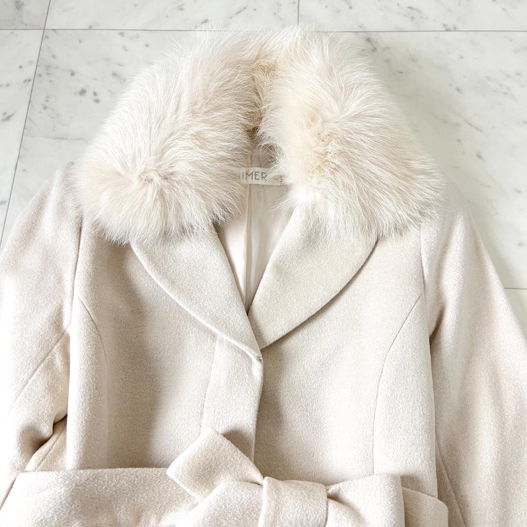 AIMER アンゴラ L ロングコート フォックス ファー 毛皮 ベルト 白