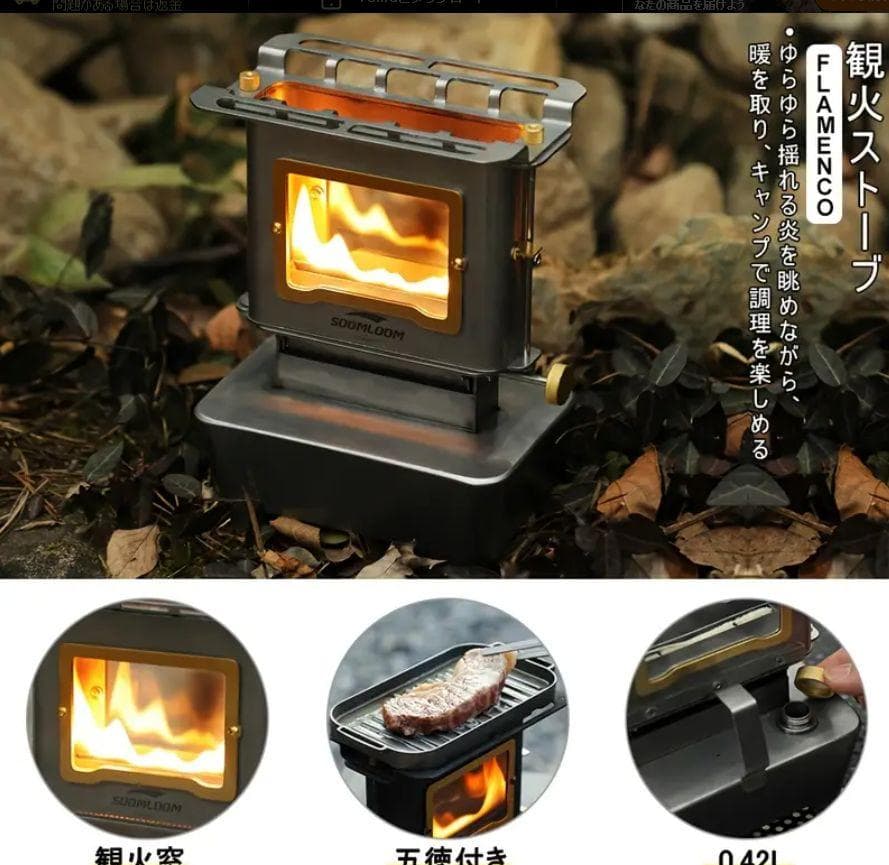 1029 人気 アイロンストーブ FLAMENCO 灯油対応 コンパクトストーブ