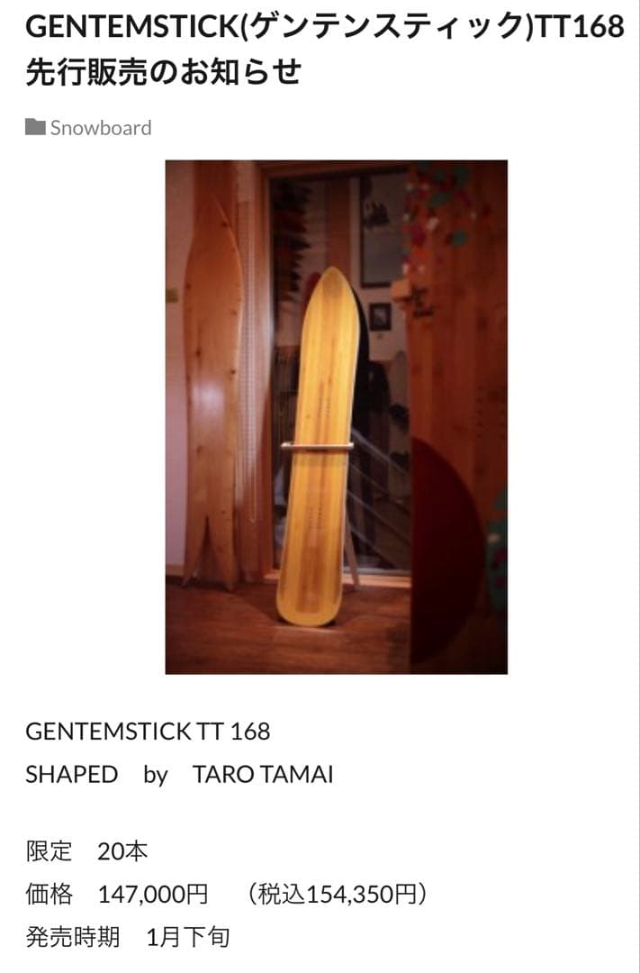 gentemstick TT168 ゲンテンスティック　中古
