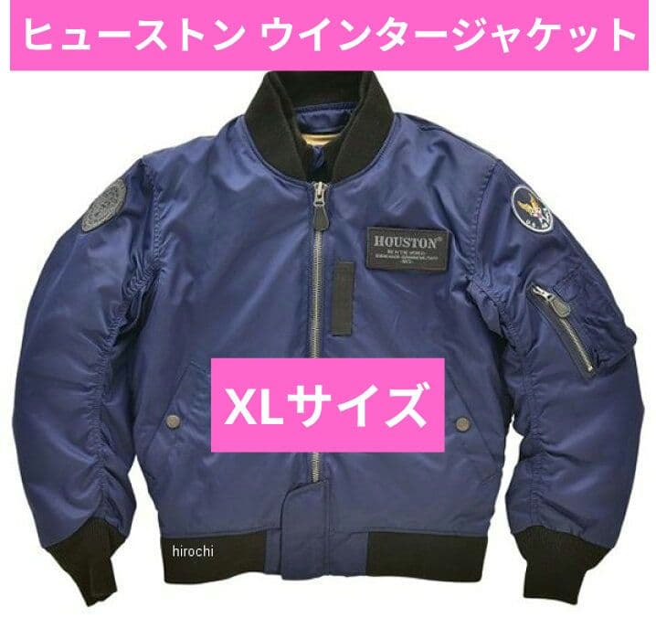 ヒューストン✨HTVA2211W✨MA-1ウインタージャケット ✨超美品✨XL