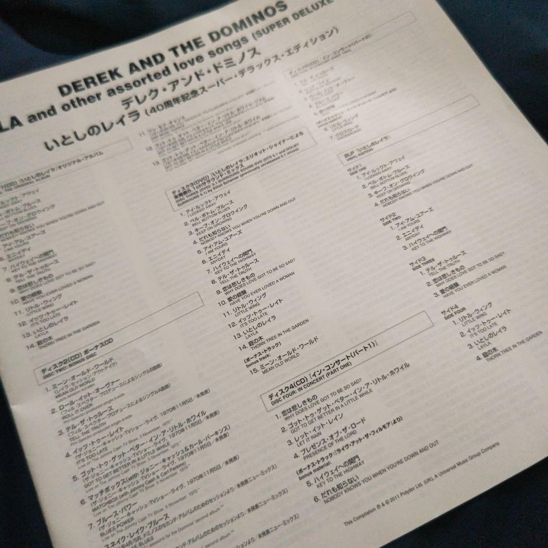 国内版 いとしのレイラ 40周年記念スーパーデラックスエディション