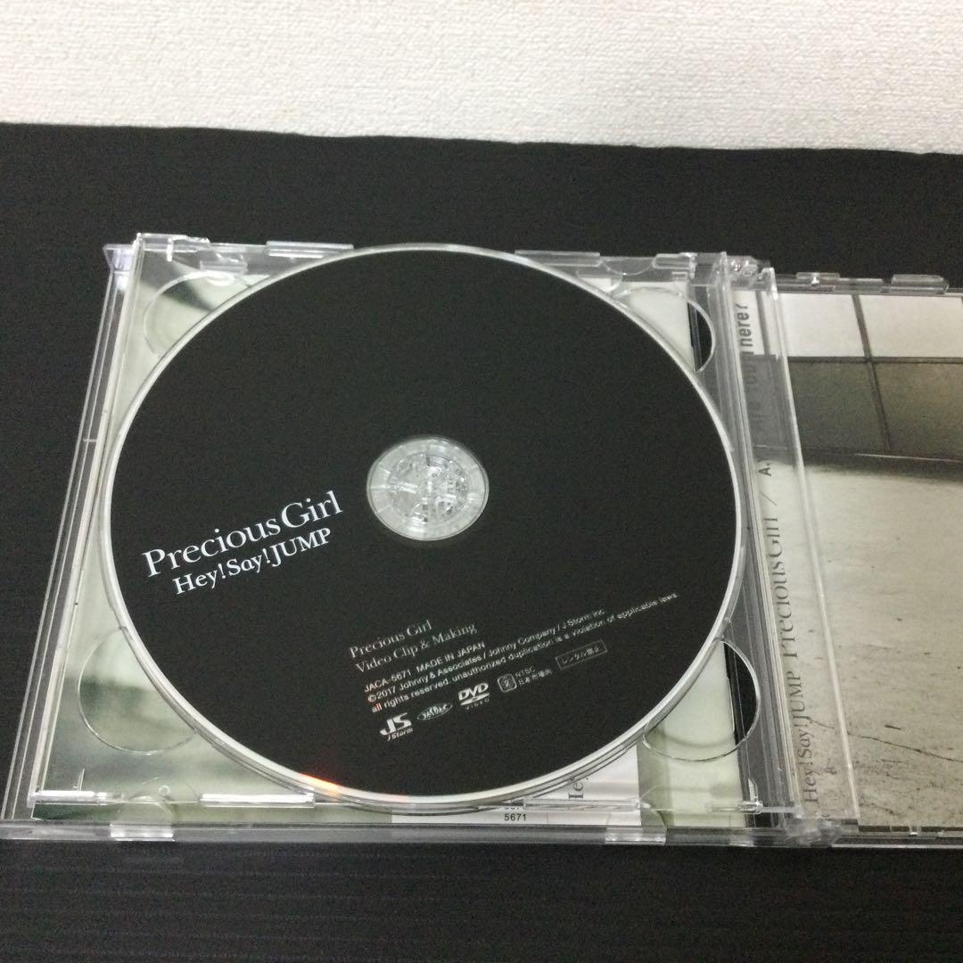 Precious Girl/Are You There? 限定盤／通常盤セット