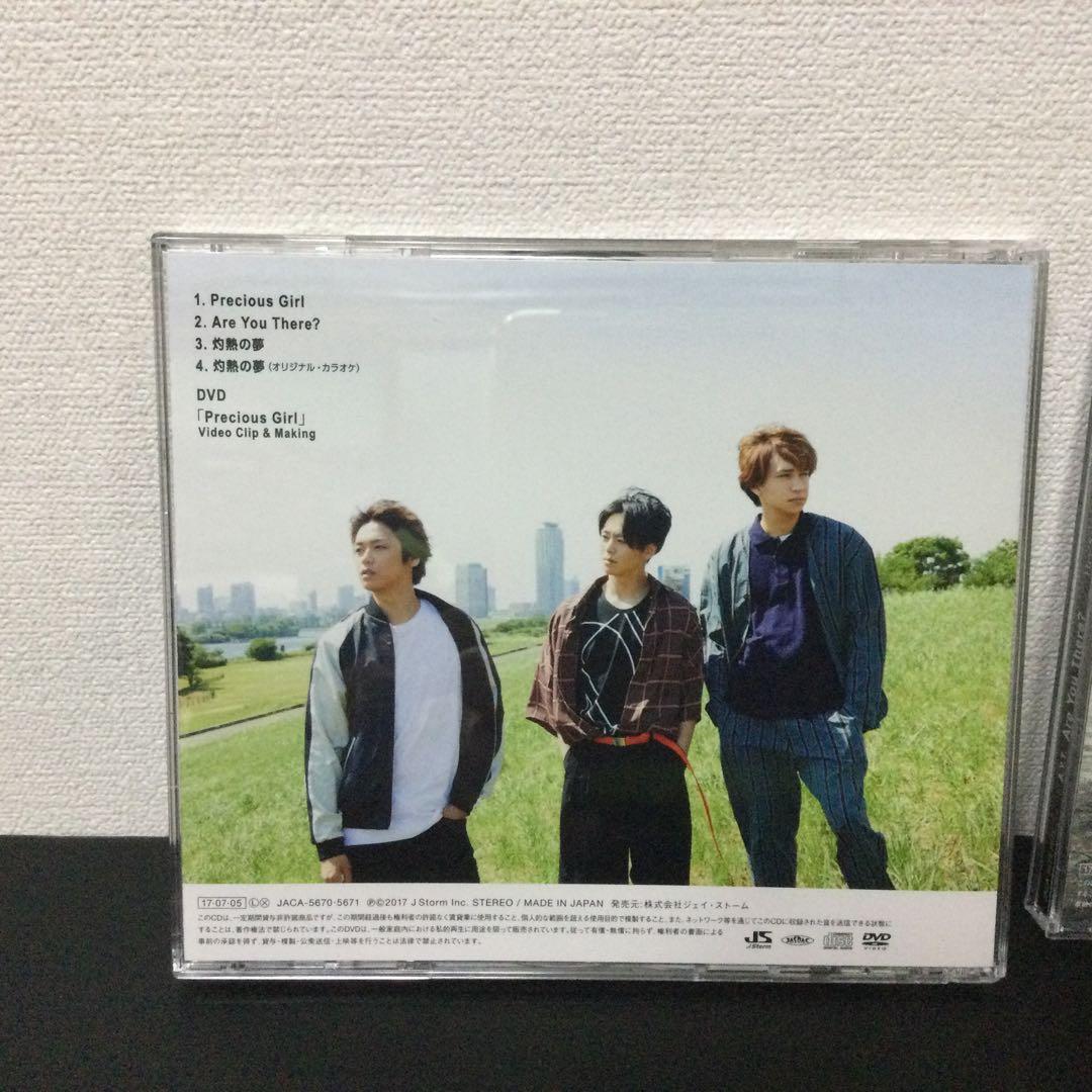 Precious Girl/Are You There? 限定盤／通常盤セット