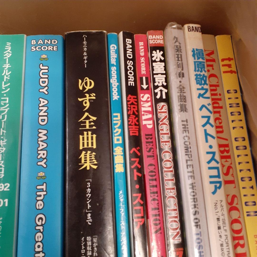 サ*ン様 バンドスコアギター譜邦楽まとめてパフィー1990年代2000年代他