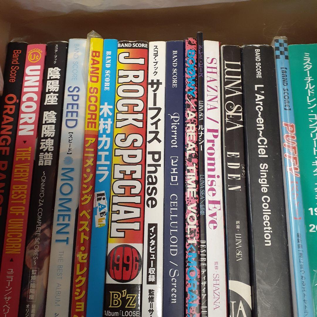 サ*ン様 バンドスコアギター譜邦楽まとめてパフィー1990年代2000年代他