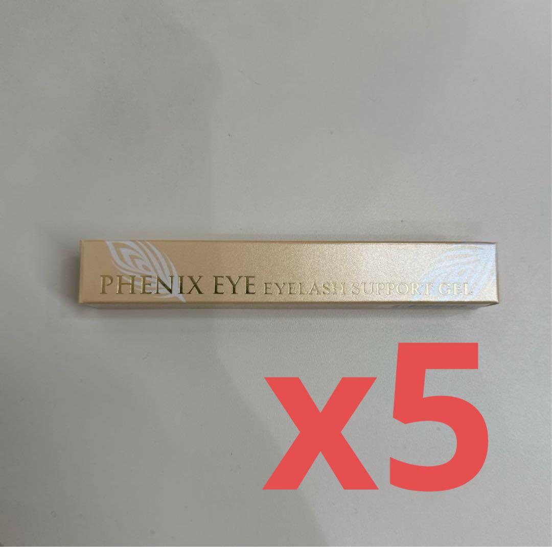 5本　フェニックスアイ　アイラッシュ　サポートジェル マスカラ まつげ美容液