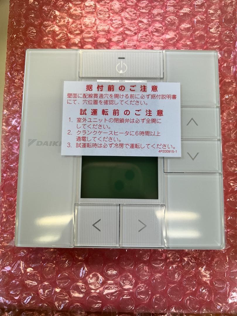 まみさん専用【新品】DAIKIN ダイキン BRC1G2 6台