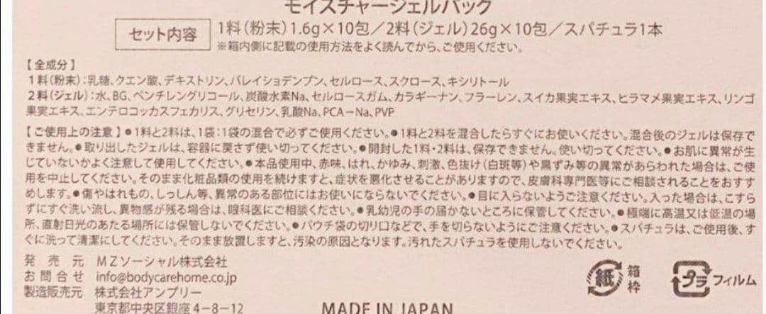 【新品未開封】carrie_ 河村真木子さん　炭酸パック