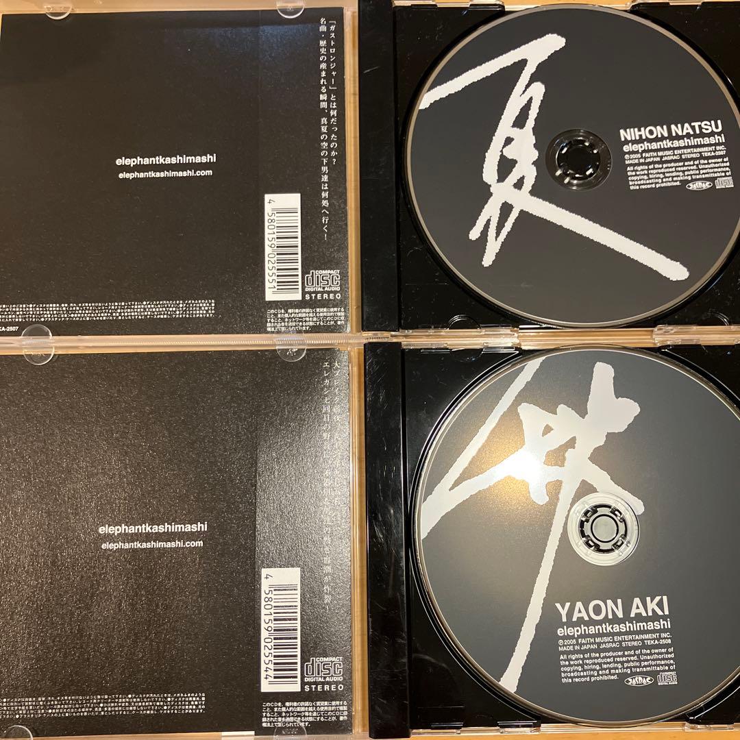エレファントカシマシ 「日本 夏」「野音 秋」　エレカシ