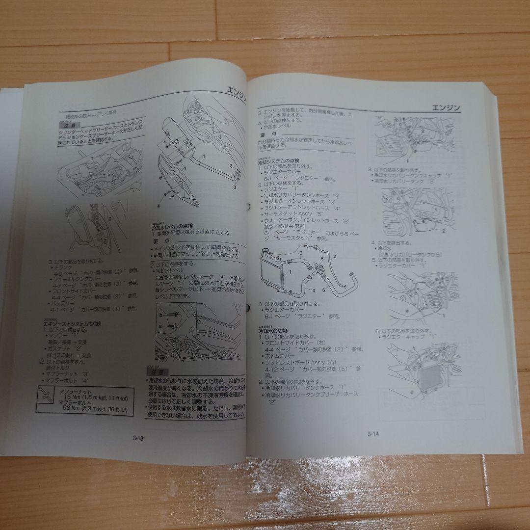 YAMAHA NMAX125 サービスマニュアル 2016年版