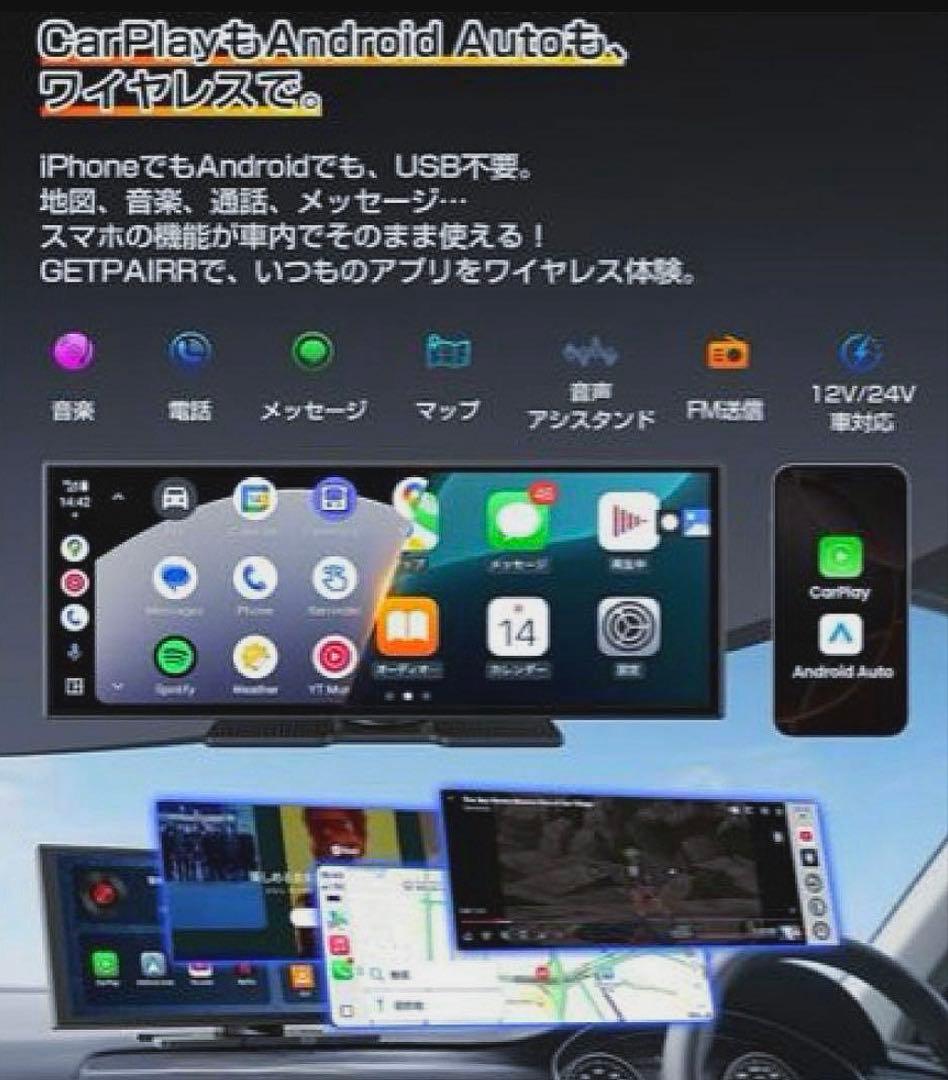 カーナビ用ポータブルディスプレイオーディオ GetPairr N95