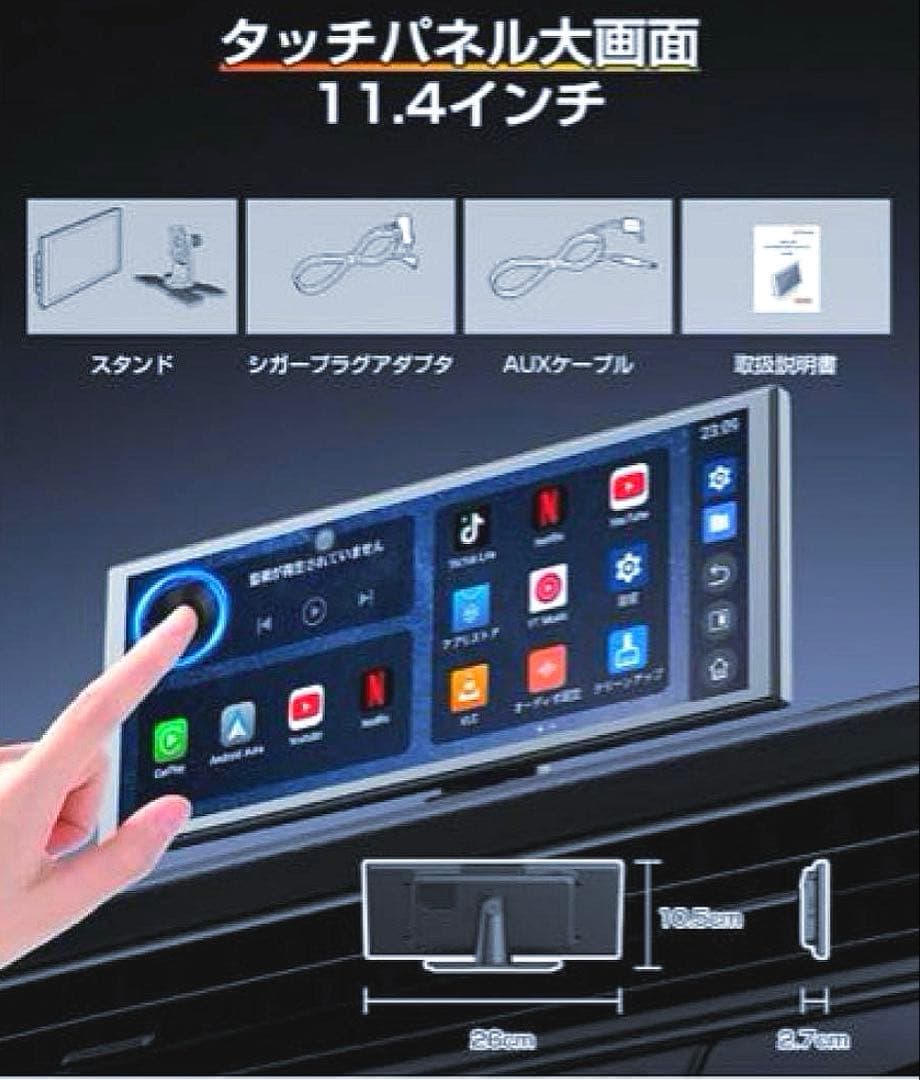 カーナビ用ポータブルディスプレイオーディオ GetPairr N95