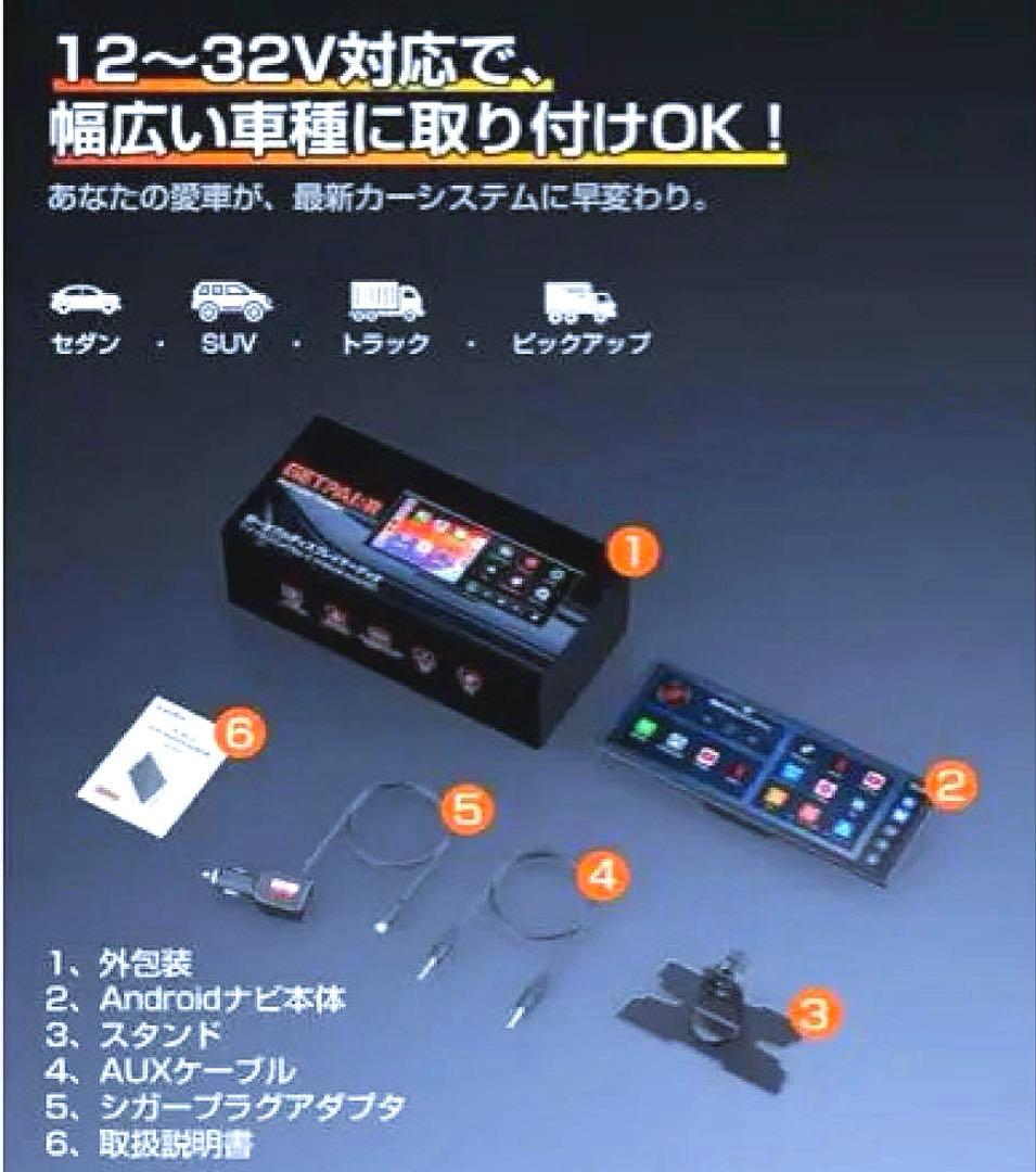 カーナビ用ポータブルディスプレイオーディオ GetPairr N95