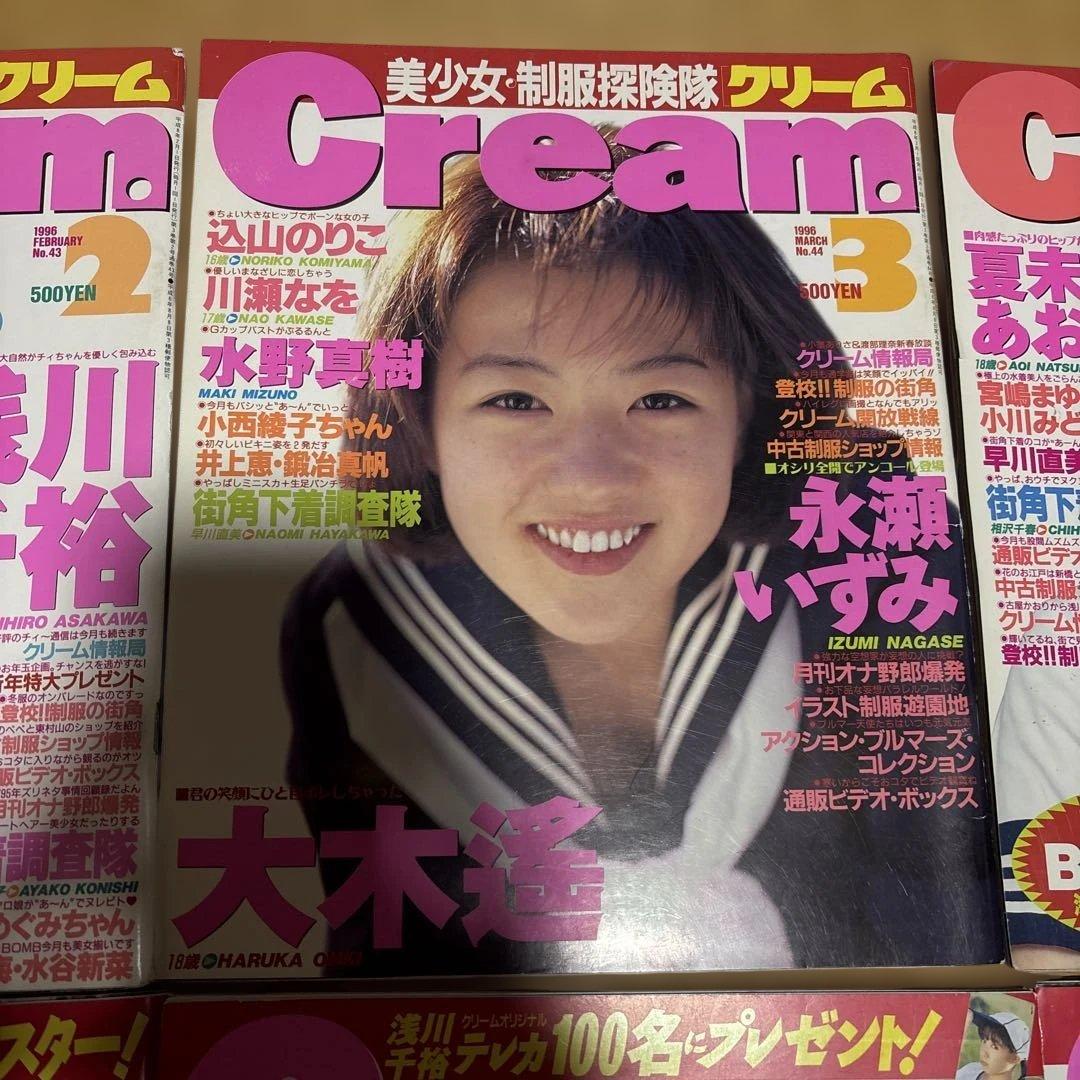 Cream 雑誌 11冊セット